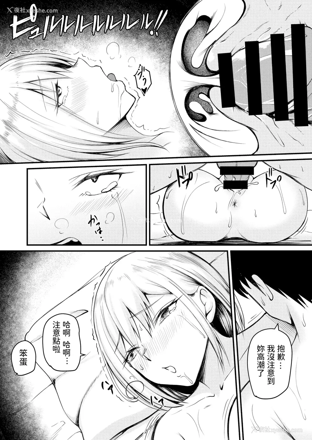 37P - 被一个逃跑的女孩逼迫，我开始和Pakopako发生性关系！