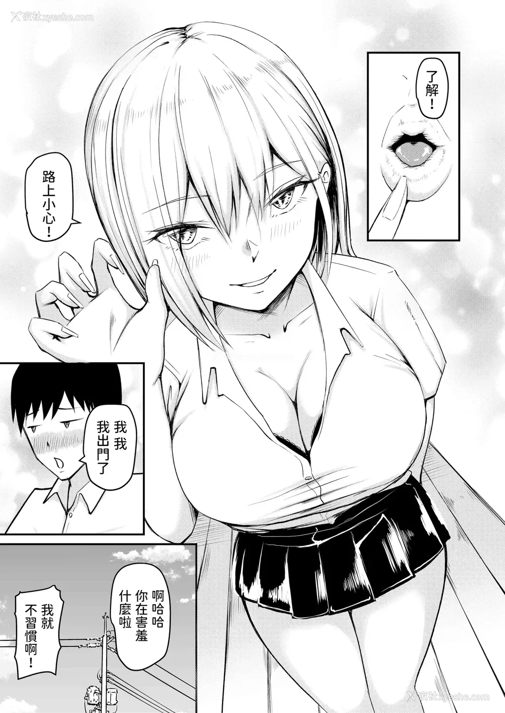 46P - 被一个逃跑的女孩逼迫，我开始和Pakopako发生性关系！