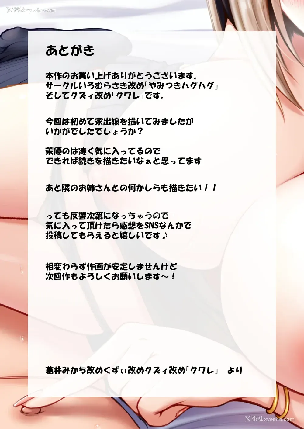 47P - 被一个逃跑的女孩逼迫，我开始和Pakopako发生性关系！