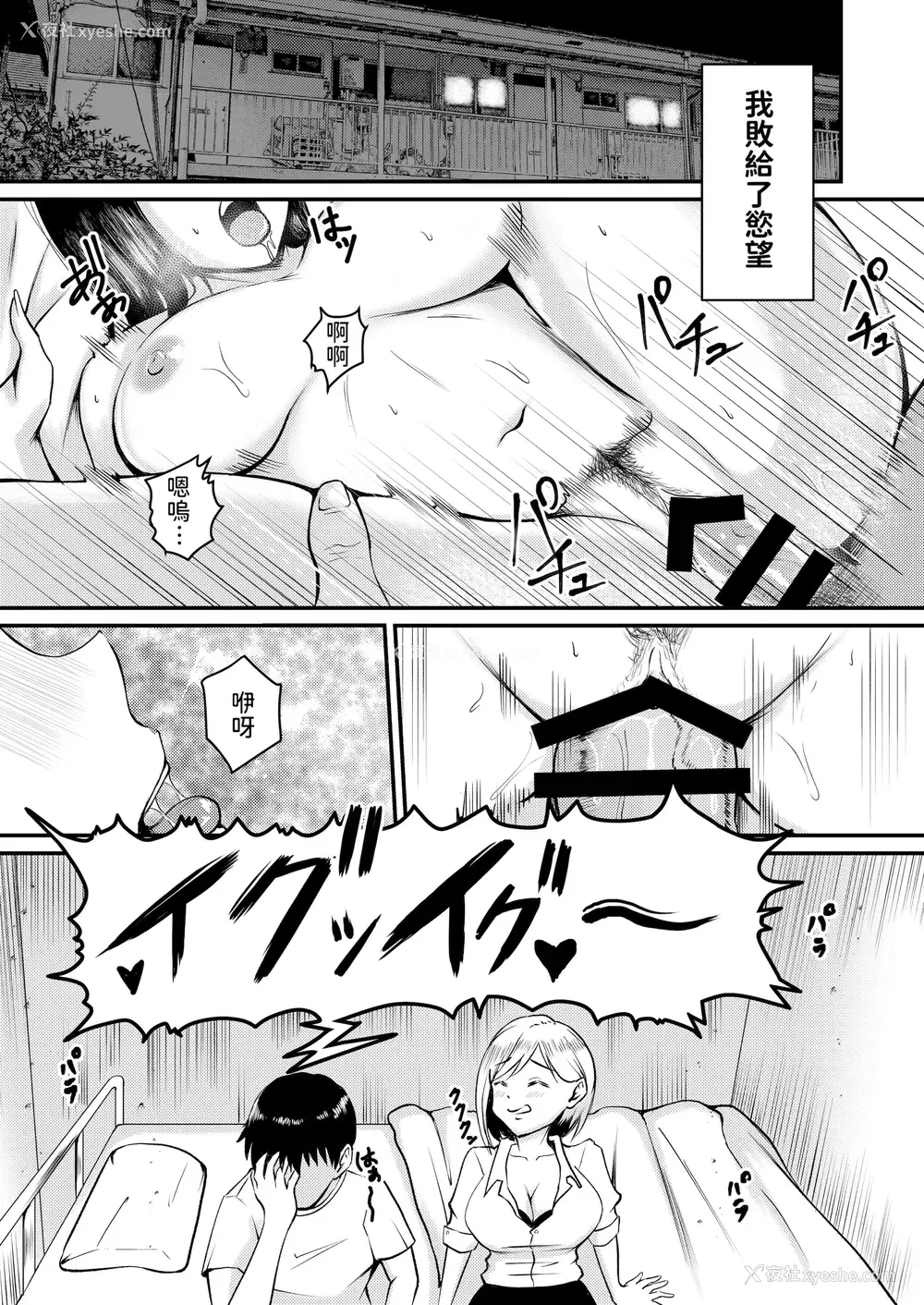 4P - 被一个逃跑的女孩逼迫，我开始和Pakopako发生性关系！