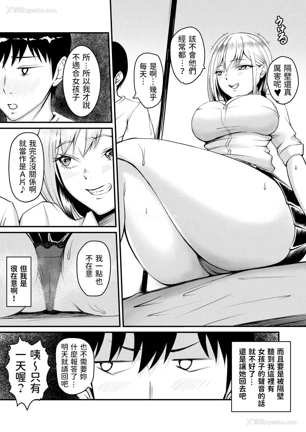 5P - 被一个逃跑的女孩逼迫，我开始和Pakopako发生性关系！