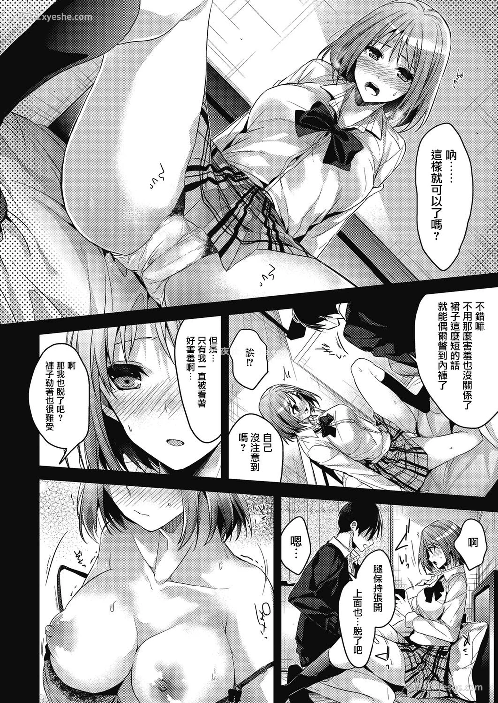 12P - [みずゆき] 夸大妄想狂 (コミックホットミルク 2017年1月号) [中国翻訳] [DL版]