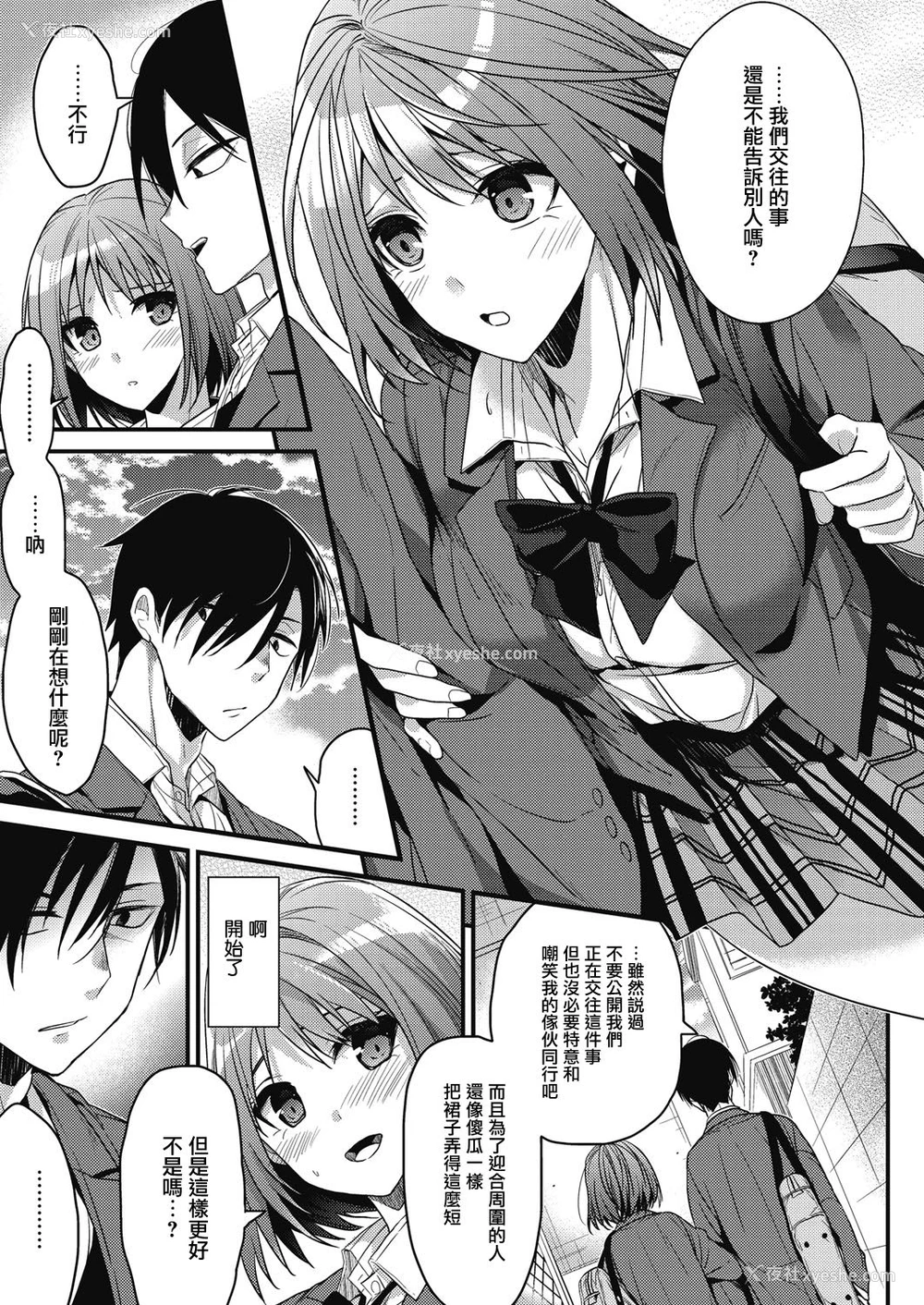 3P - [みずゆき] 夸大妄想狂 (コミックホットミルク 2017年1月号) [中国翻訳] [DL版]