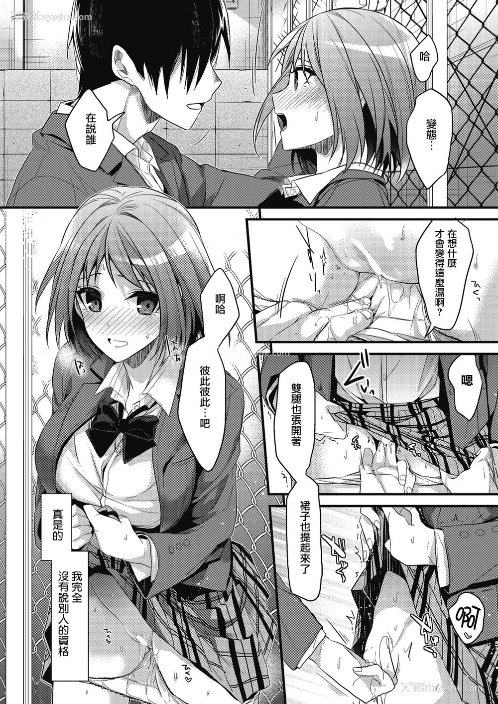 6P - [みずゆき] 夸大妄想狂 (コミックホットミルク 2017年1月号) [中国翻訳] [DL版]