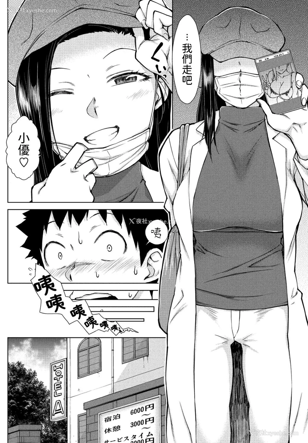 4P - [五十岚唱乃] 童贞卒活 (COMIC ペンギンクラブ 2021年6月号) [中国翻訳] [DL版]