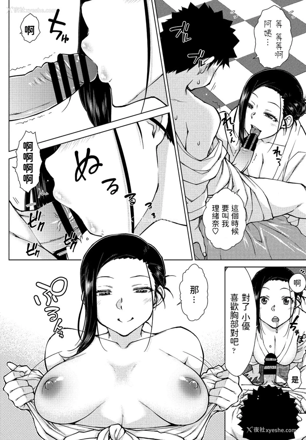8P - [五十岚唱乃] 童贞卒活 (COMIC ペンギンクラブ 2021年6月号) [中国翻訳] [DL版]