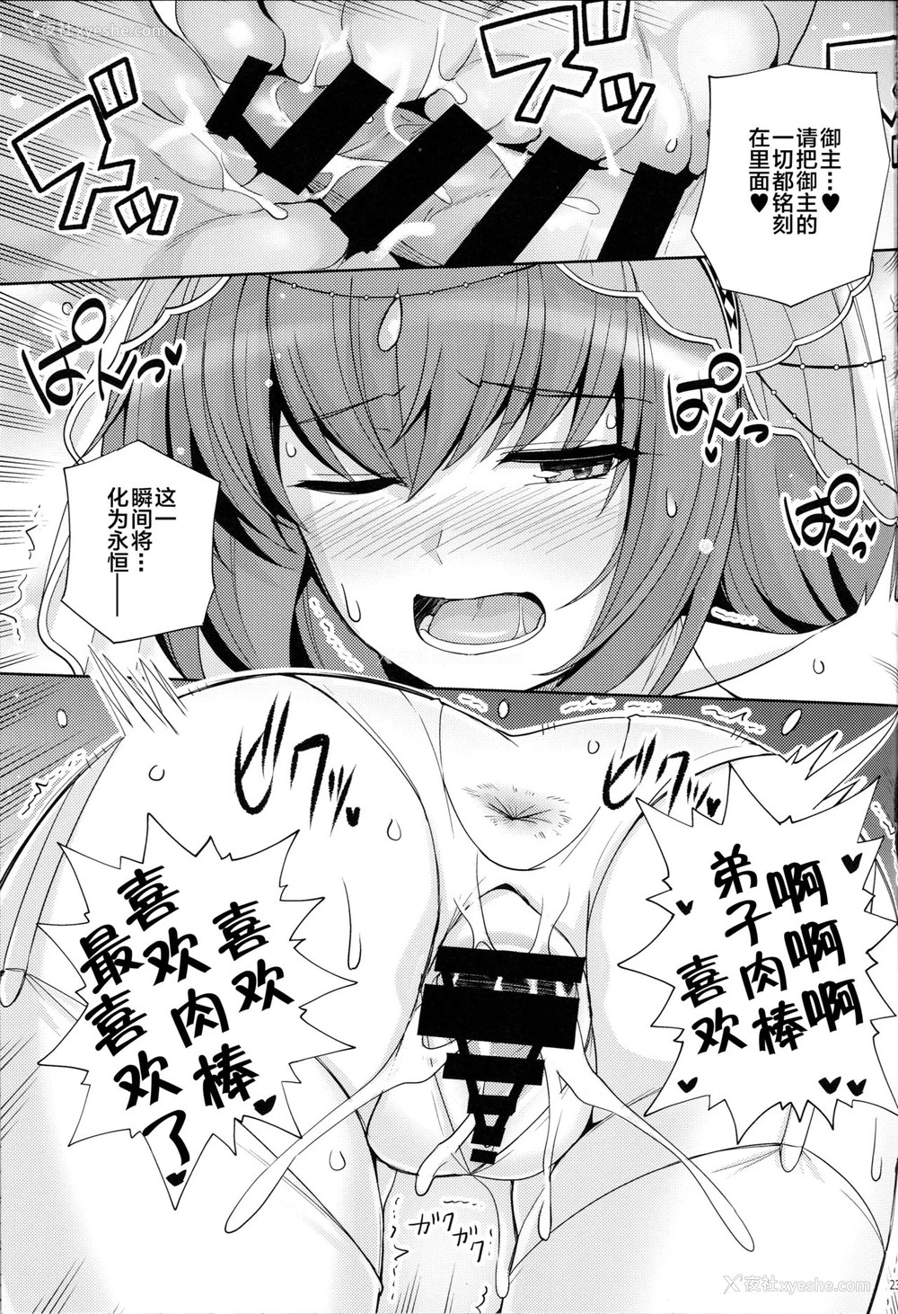 22P - (C96) [ろいやるびっち (haruhisky)] 师匠を孕ませるまででられないシミュレーター2 (Fate/Grand Order) [中国翻訳]