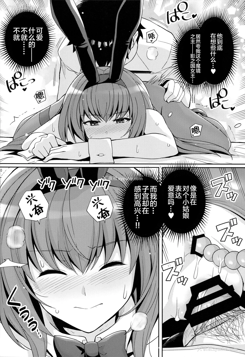 9P - (C96) [ろいやるびっち (haruhisky)] 师匠を孕ませるまででられないシミュレーター2 (Fate/Grand Order) [中国翻訳]