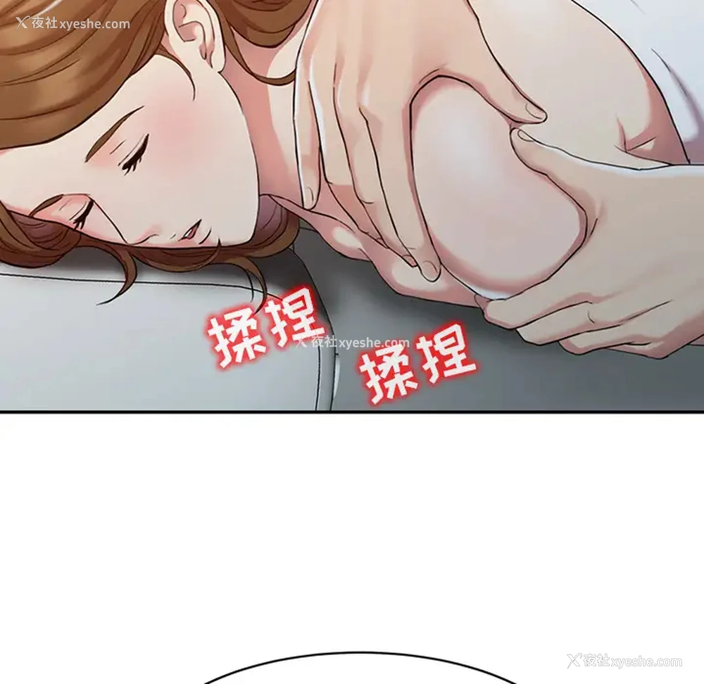 10P - 调阴妙手