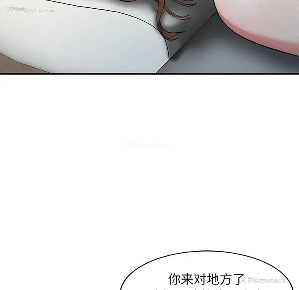 12P - 调阴妙手