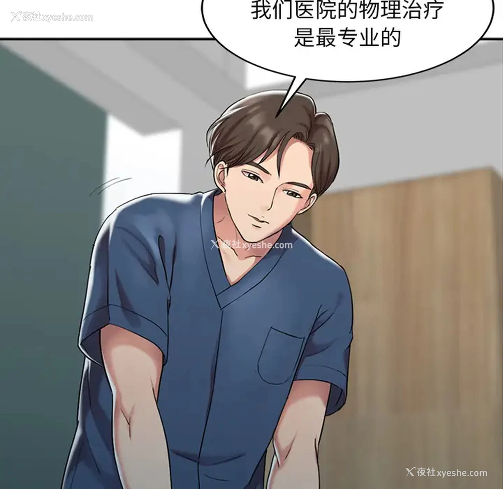 13P - 调阴妙手