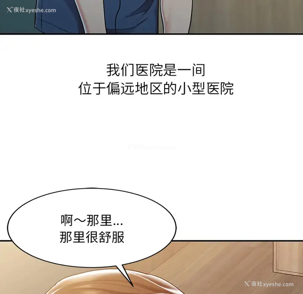 14P - 调阴妙手