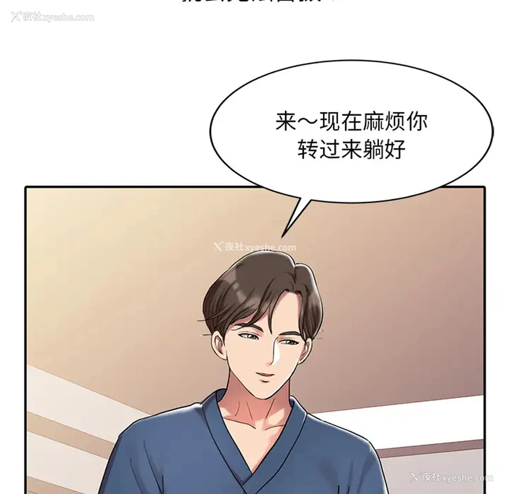 21P - 调阴妙手
