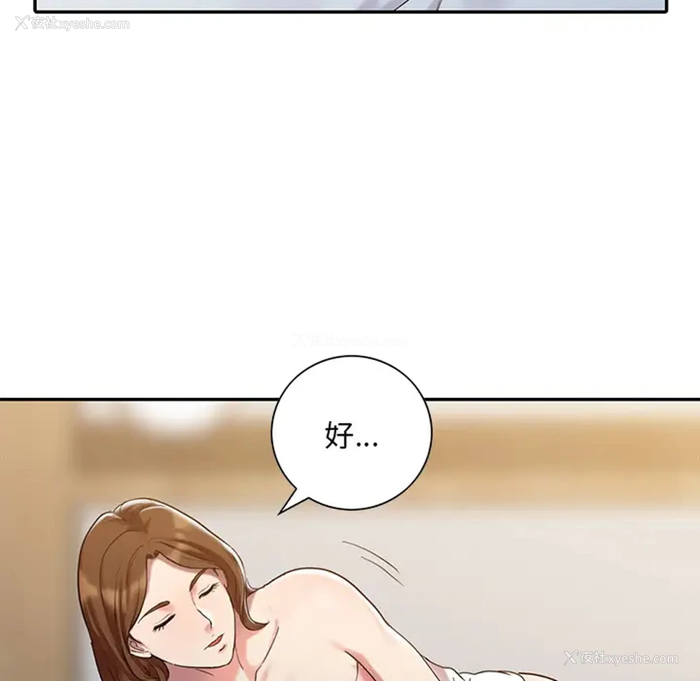 23P - 调阴妙手