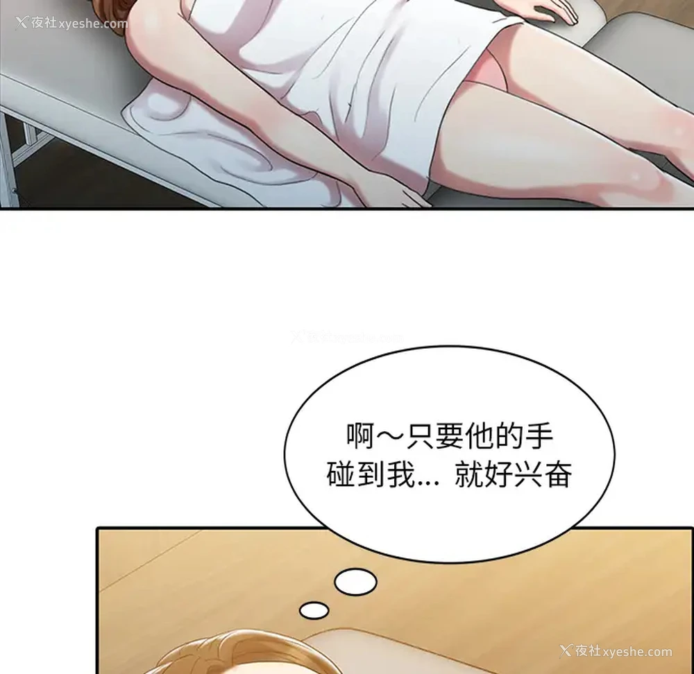 26P - 调阴妙手