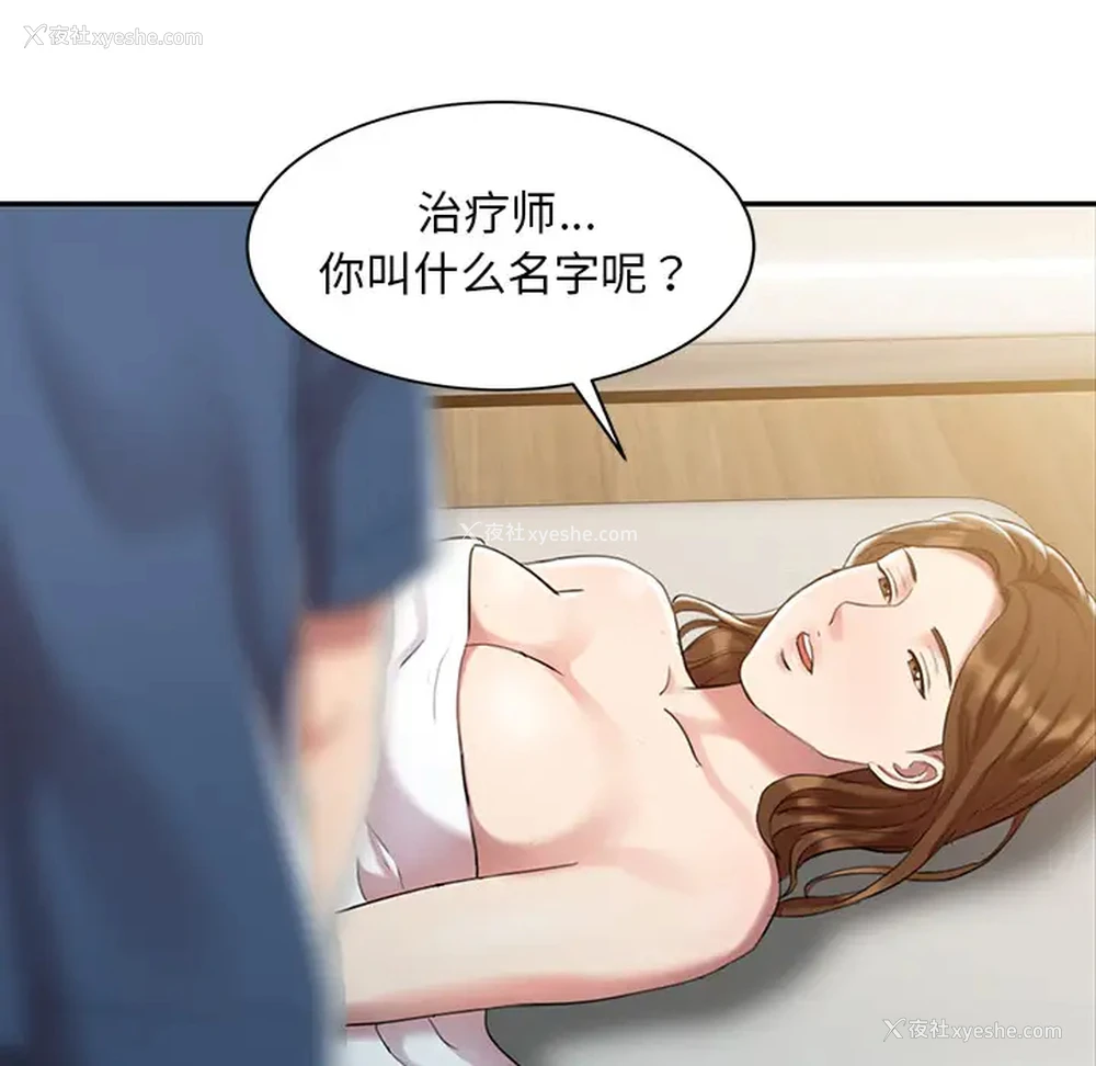 28P - 调阴妙手