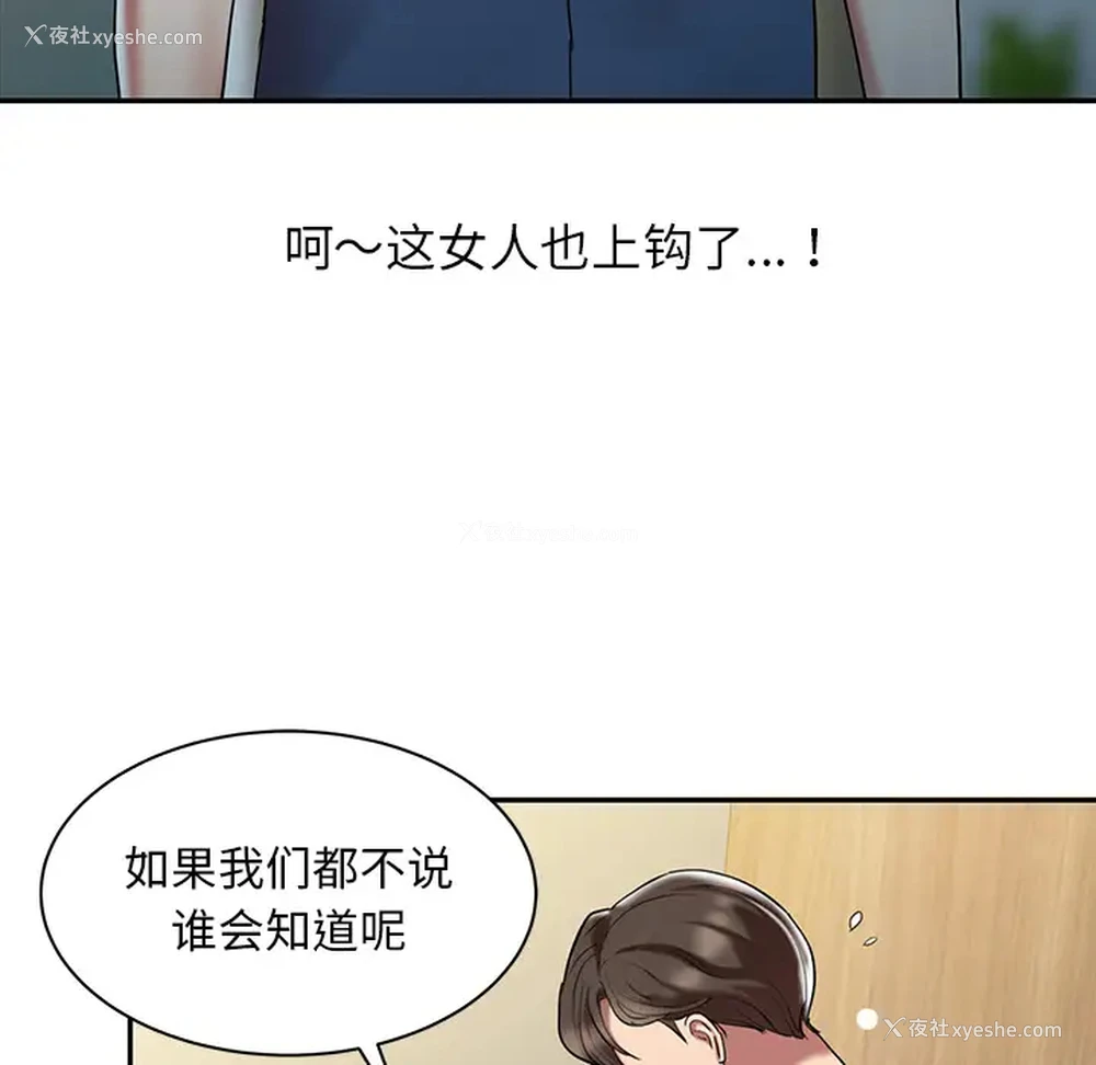 34P - 调阴妙手