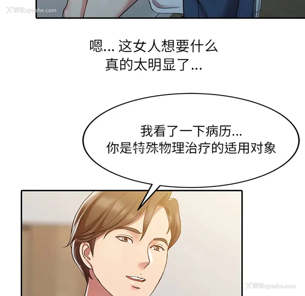 36P - 调阴妙手