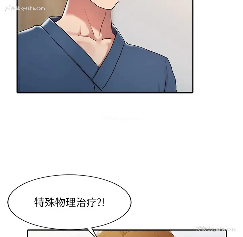 37P - 调阴妙手