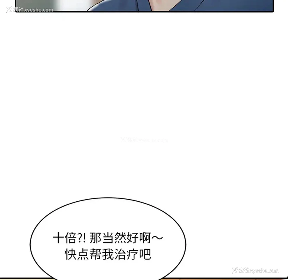 40P - 调阴妙手