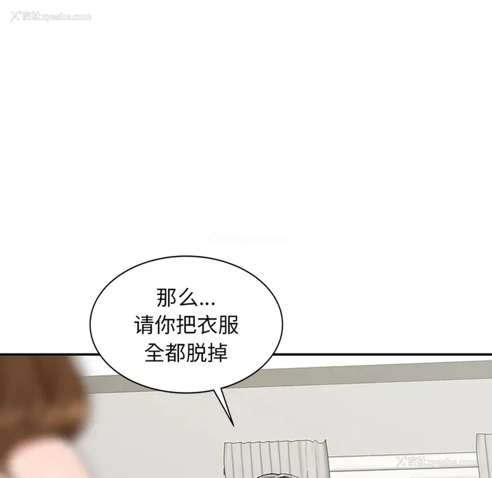 42P - 调阴妙手