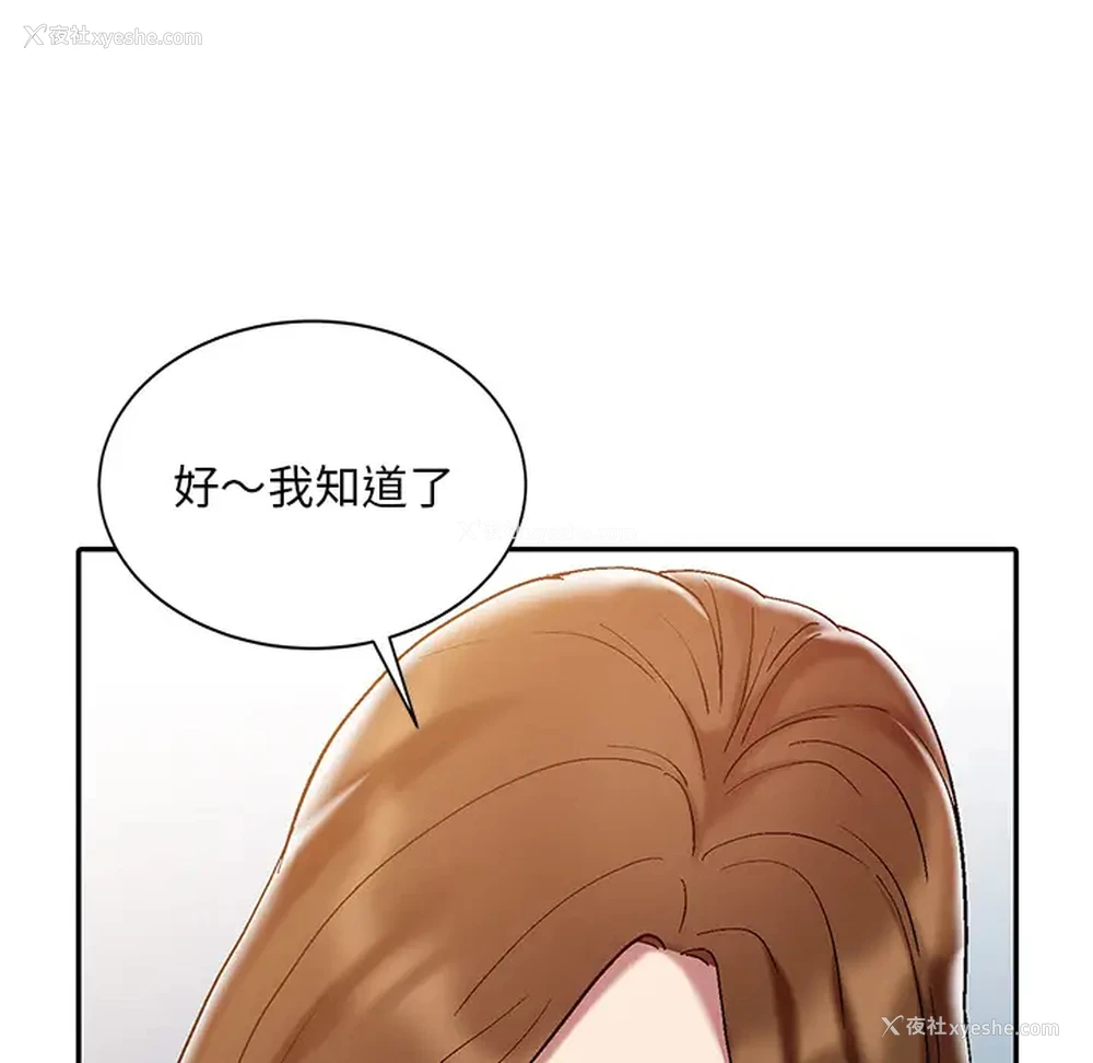 44P - 调阴妙手