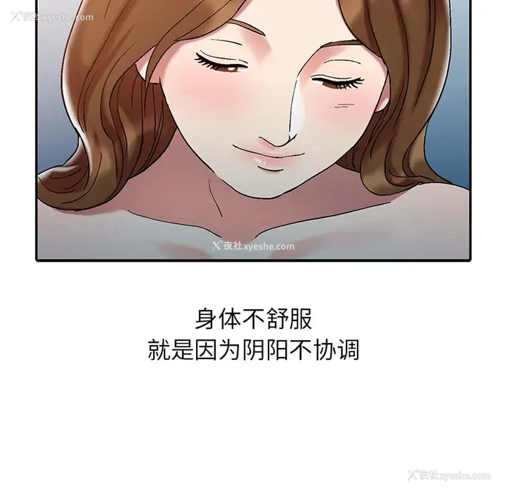45P - 调阴妙手