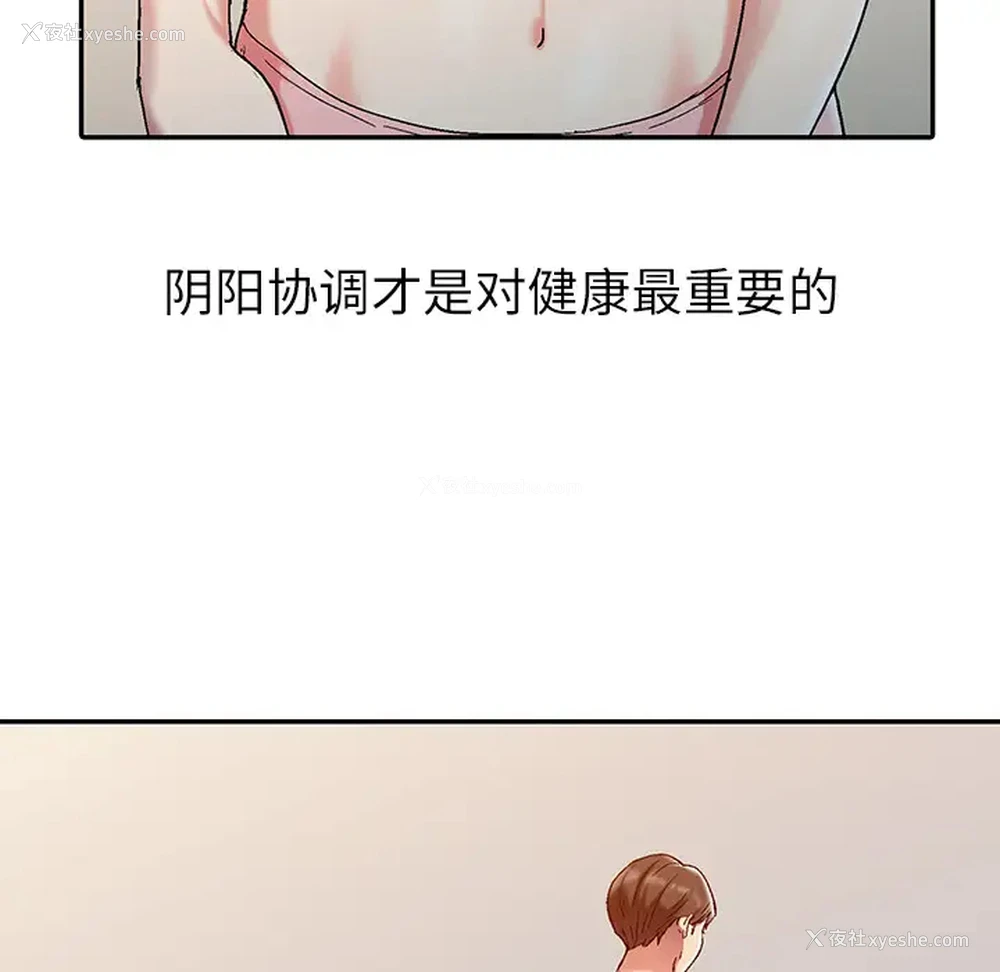 47P - 调阴妙手