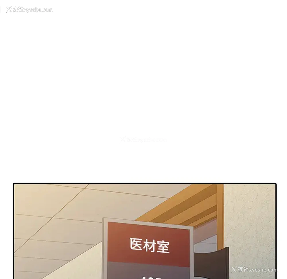 51P - 调阴妙手