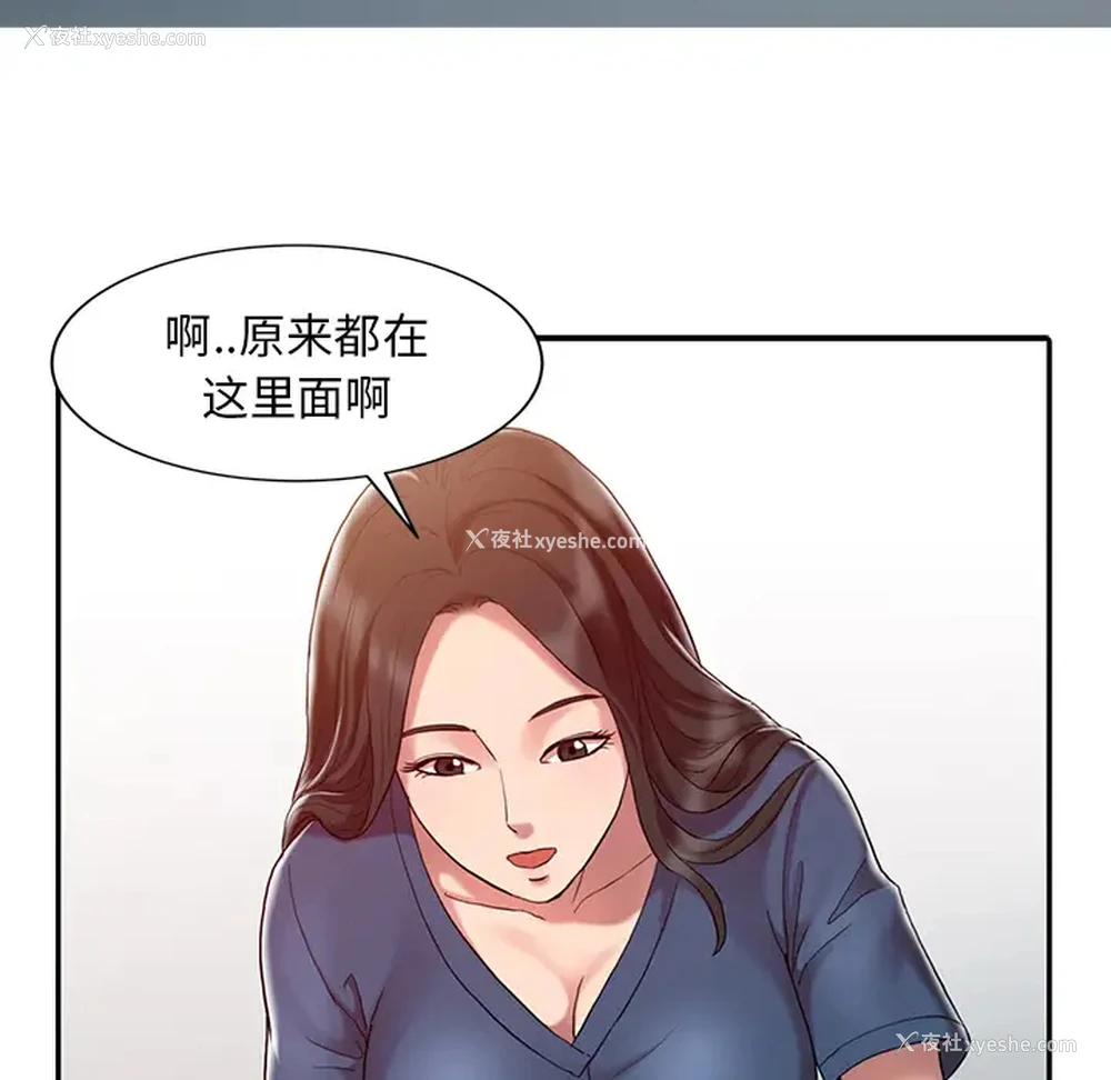 54P - 调阴妙手