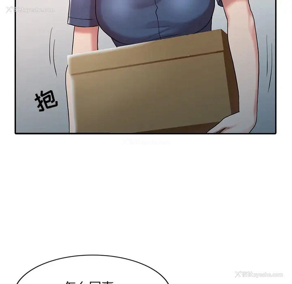 55P - 调阴妙手