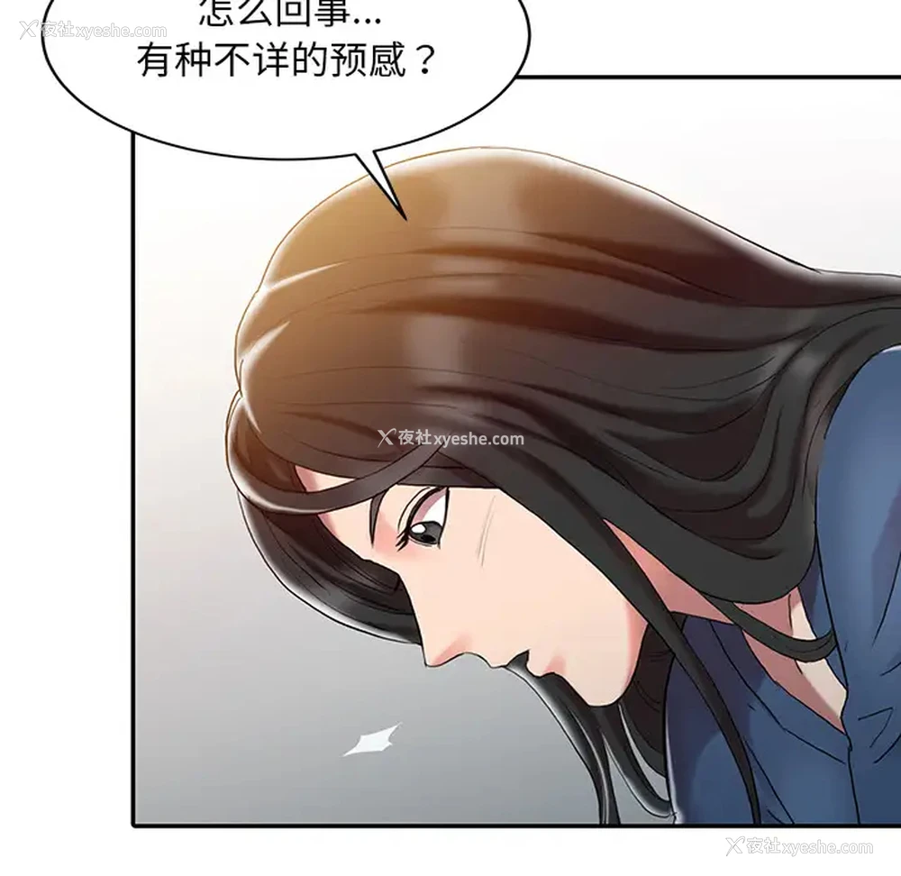 56P - 调阴妙手