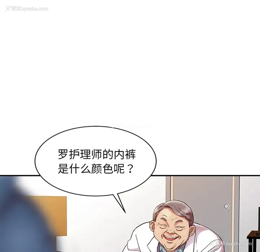 57P - 调阴妙手