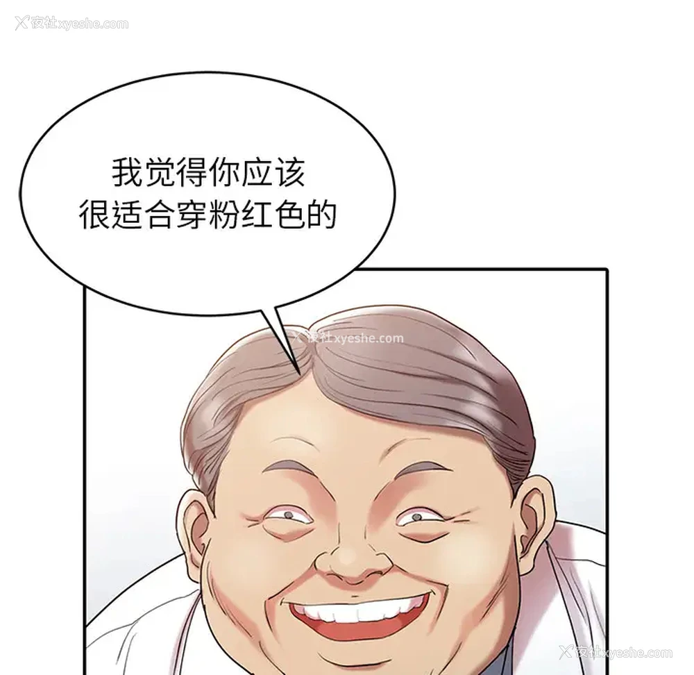 59P - 调阴妙手