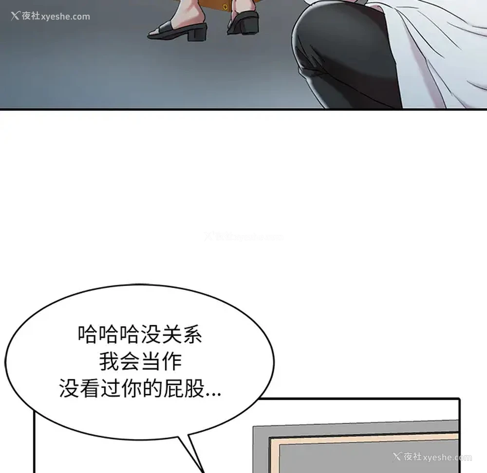 62P - 调阴妙手
