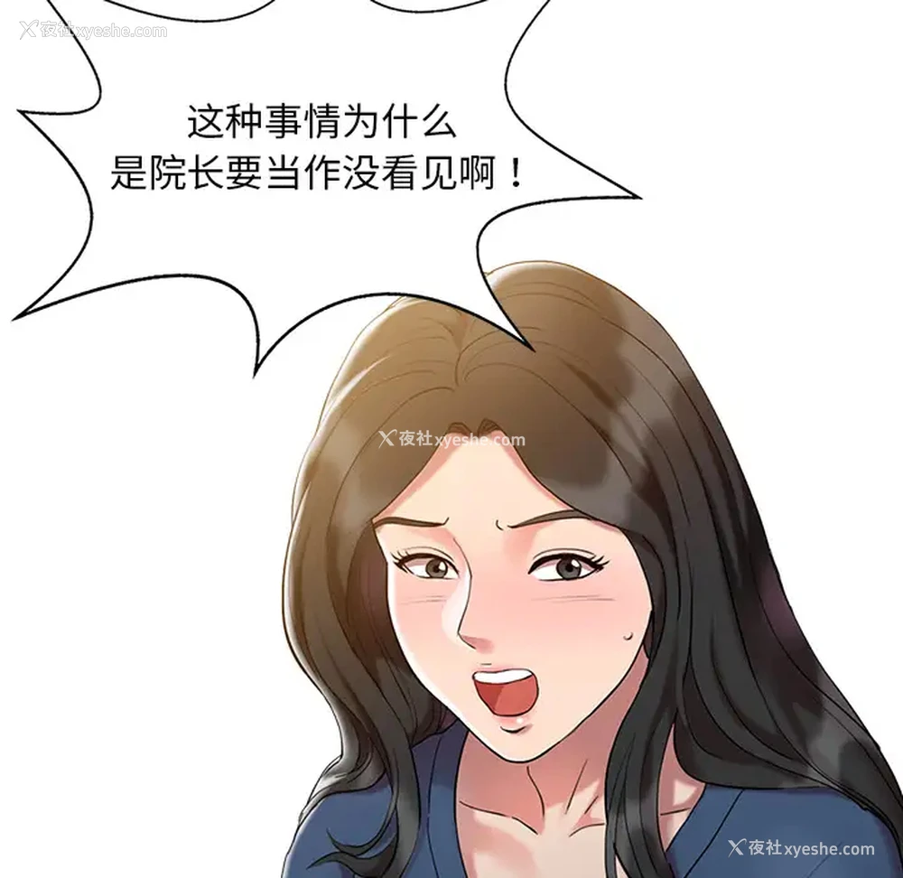 64P - 调阴妙手