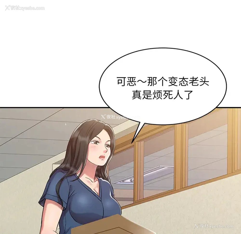 67P - 调阴妙手