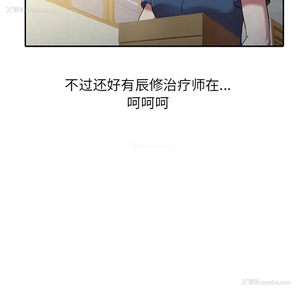 70P - 调阴妙手
