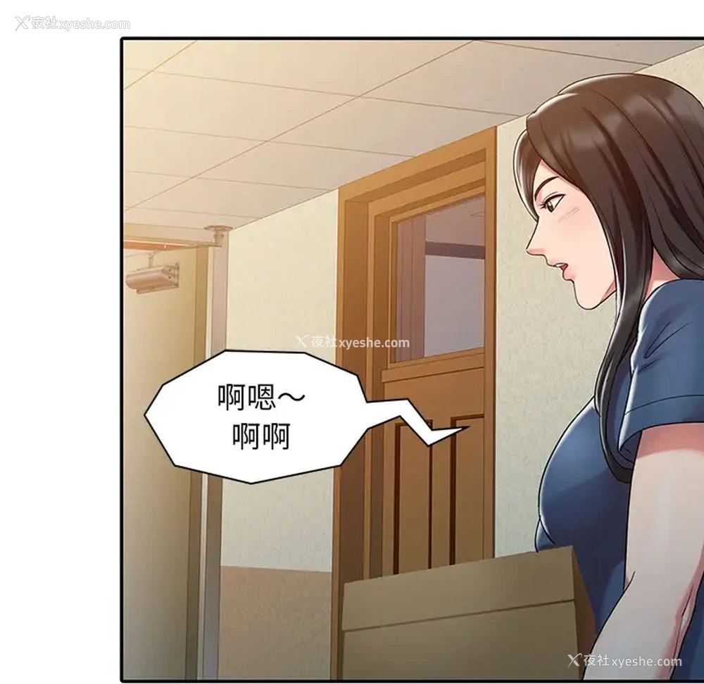 71P - 调阴妙手