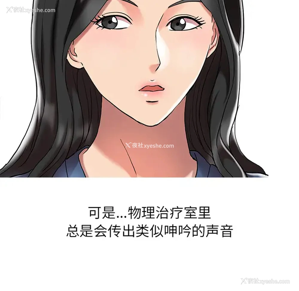 73P - 调阴妙手