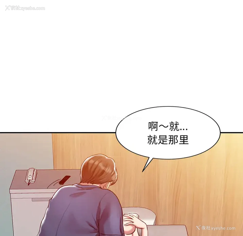 77P - 调阴妙手