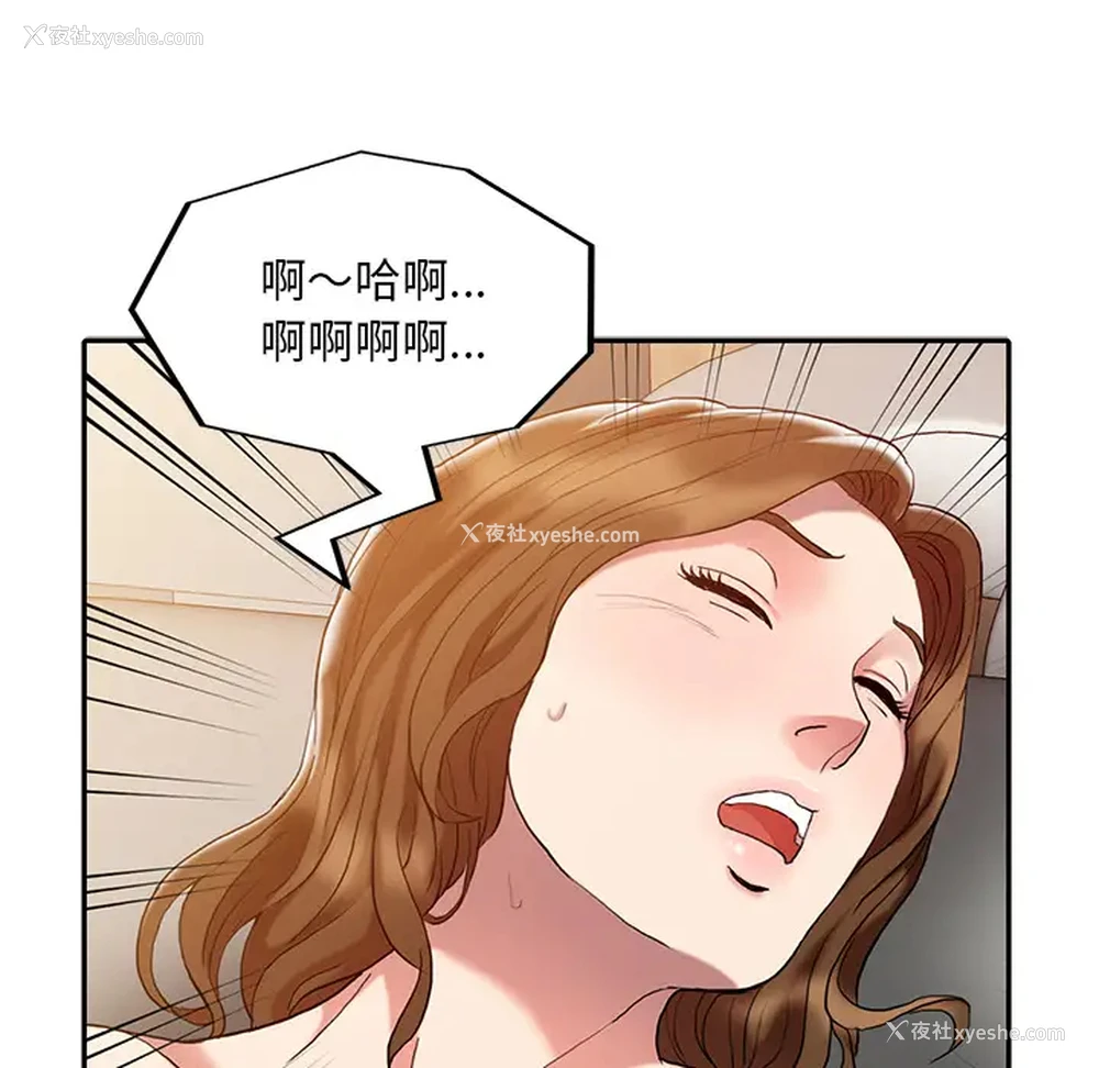 79P - 调阴妙手