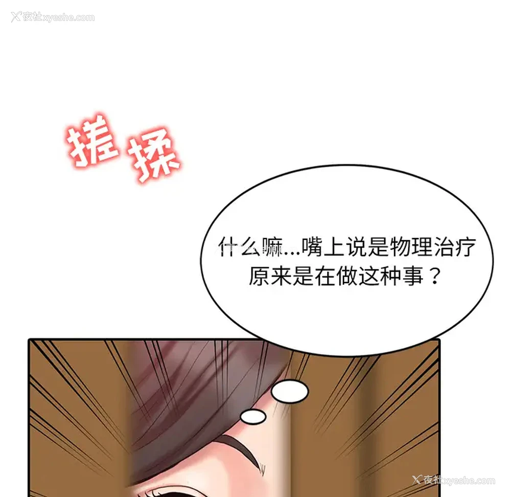 82P - 调阴妙手
