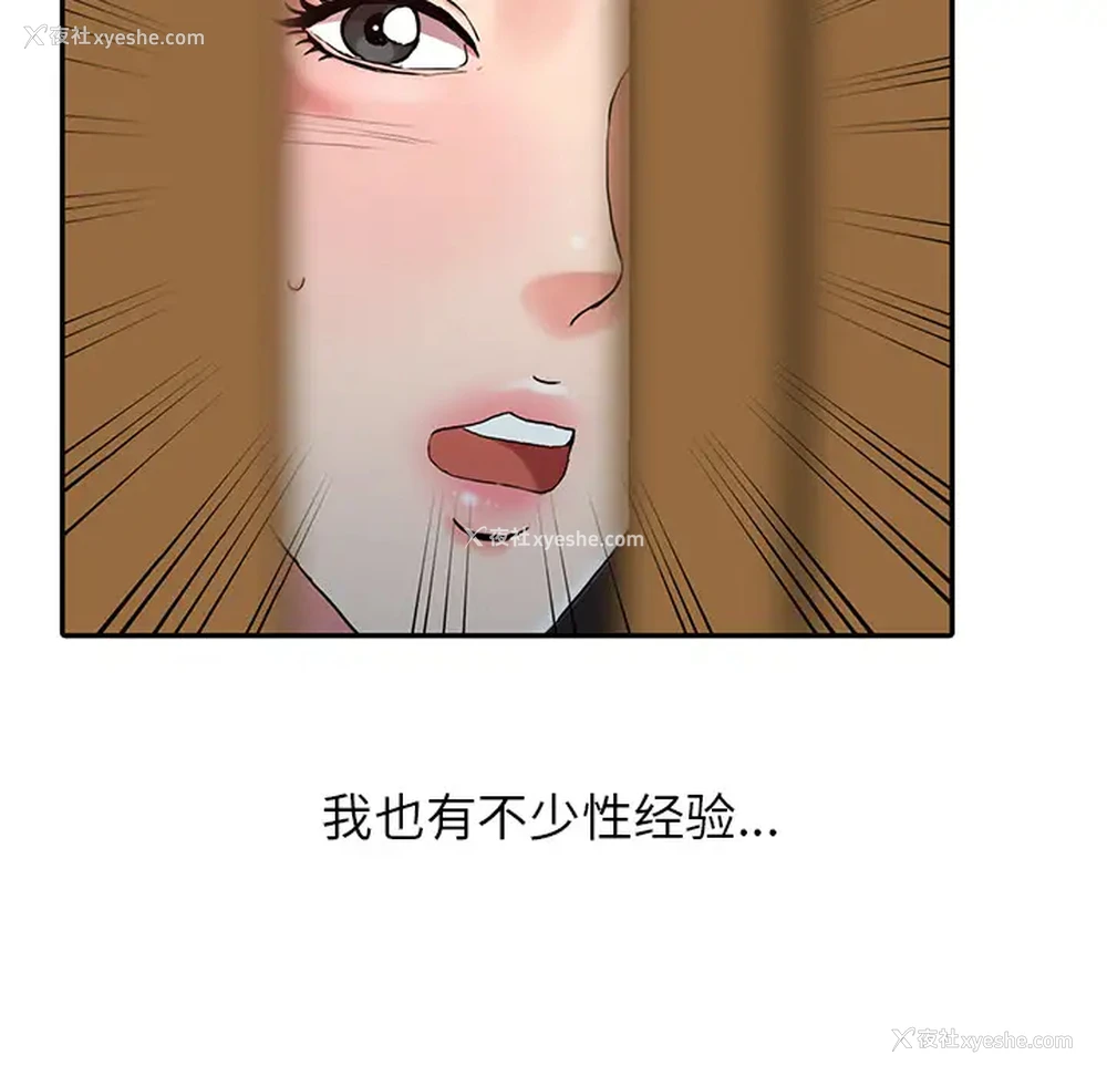 83P - 调阴妙手