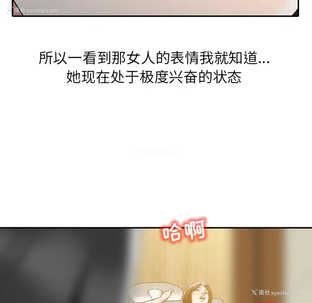 85P - 调阴妙手