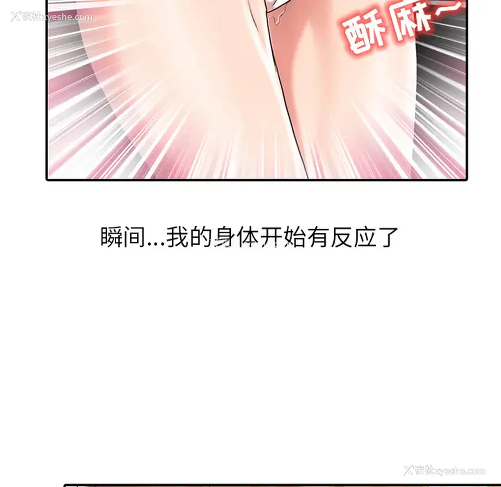 88P - 调阴妙手