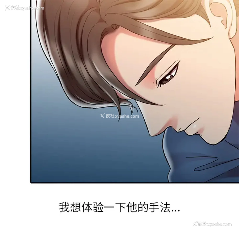 89P - 调阴妙手