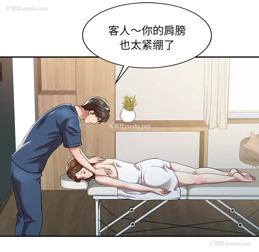 8P - 调阴妙手