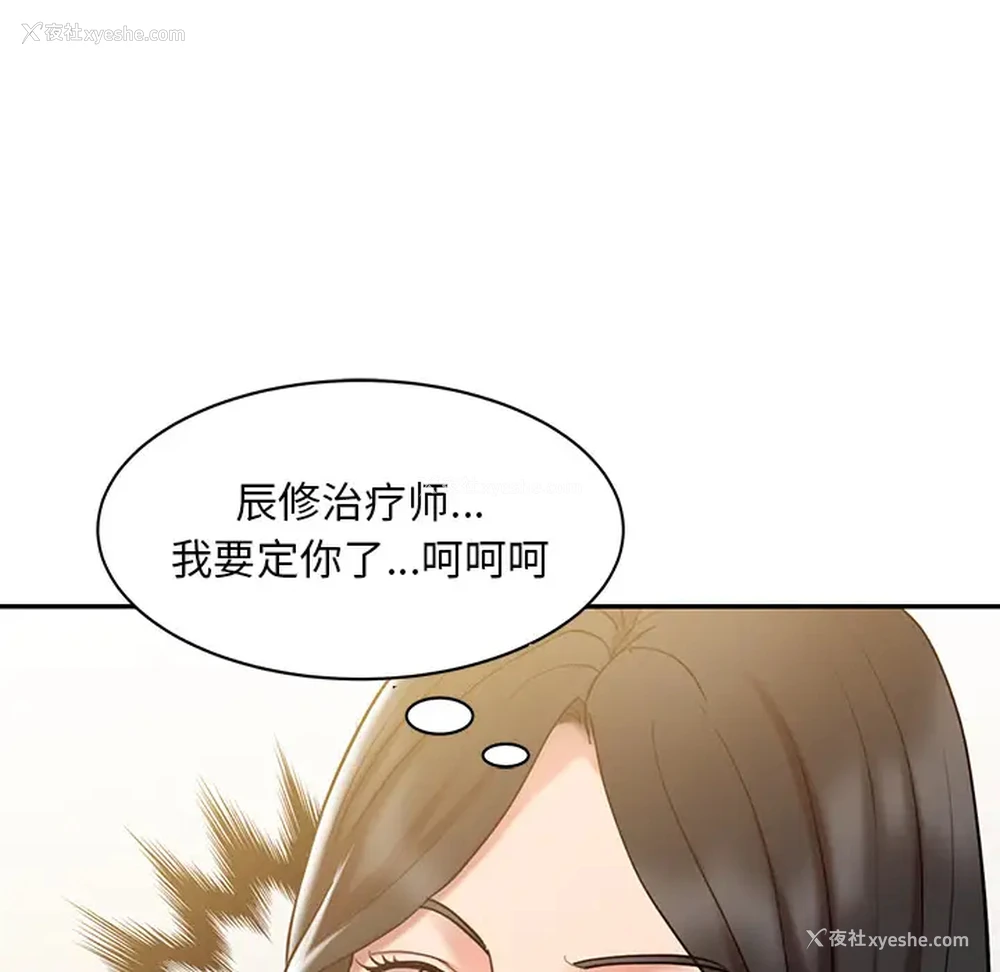 90P - 调阴妙手