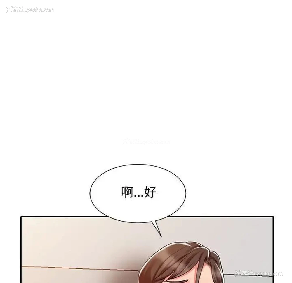 100P - 调阴妙手